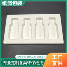 厂家直销纸塑甘蔗浆托包装东莞纸塑制品厂家批发纸浆模塑