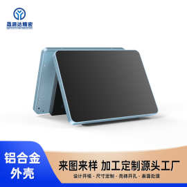 定制工业平板电脑铝合金外壳工控一体机钣金外壳加工源头工厂