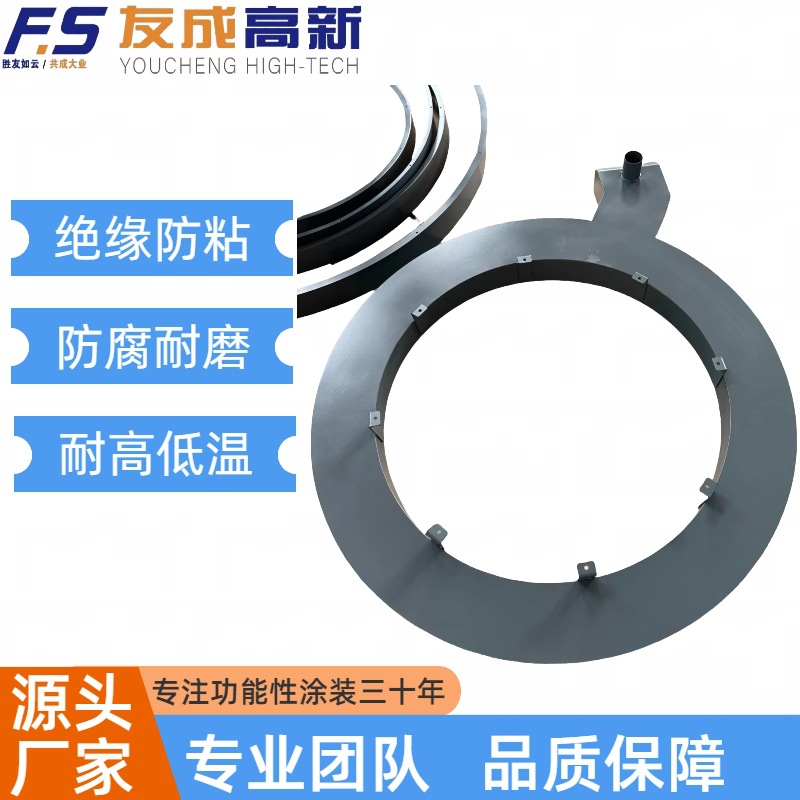 医药食品级研磨设备防腐不粘涂层处理 设备表面耐磨耐温防锈加工