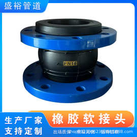 可曲挠橡胶软管接头法兰式连接不锈钢挠性连接头软管