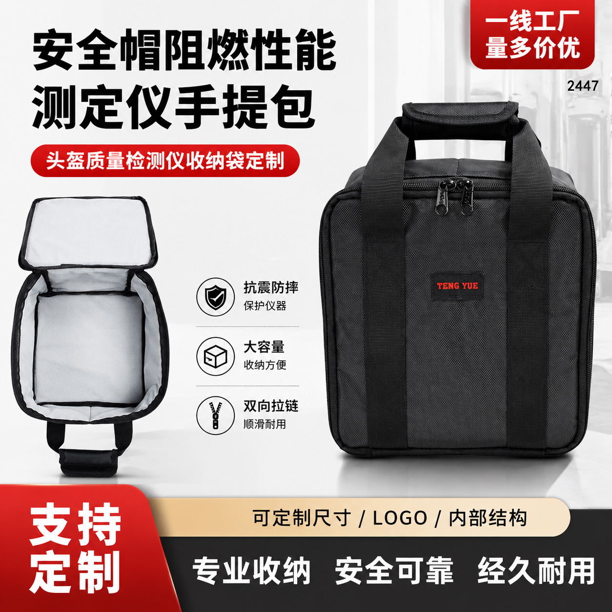 2447 Safety Helmet Flame Retardancy Performance Tester Portable Helmet Quality Tester Storage Bag Customization
