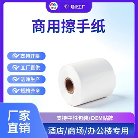 餐巾纸;卫生纸/卷纸;擦手纸