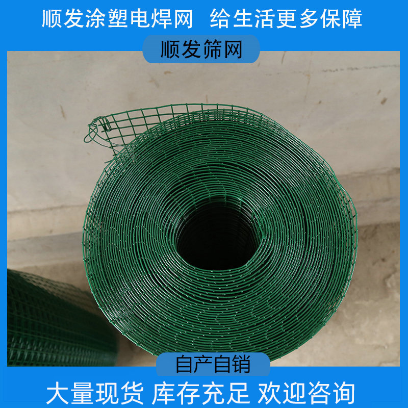 【厂家现货】浸塑电焊网方眼网 动物养殖防护网圈山网 涂塑电焊网