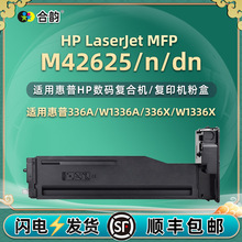 W1336Xī�ۺ��m�û���M42625��ӡ�Cī��M42625n̼��M42625dn����