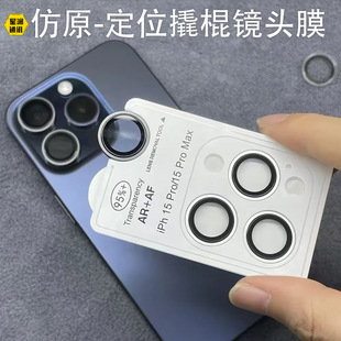 �m���O��16romax��ԭ�R�^ĤiPhone17pro�R�^Ĥ��λAR/AF �z���^15