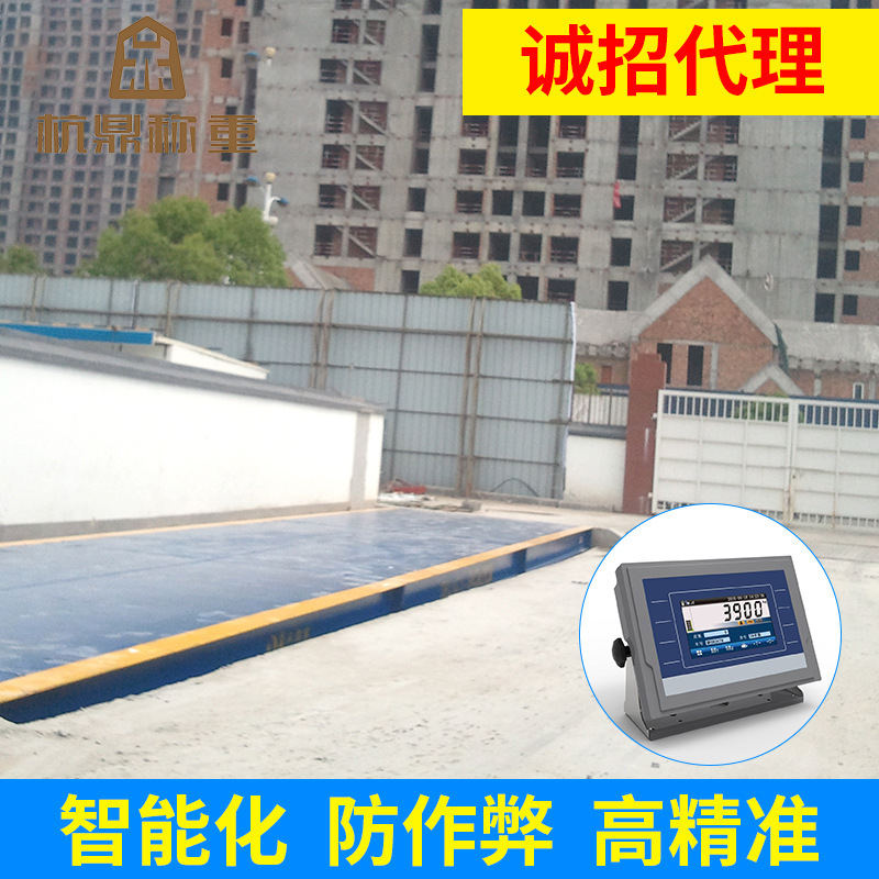 杭州物联网智能电子地磅汽车衡 无人值守版主动防遥控地磅