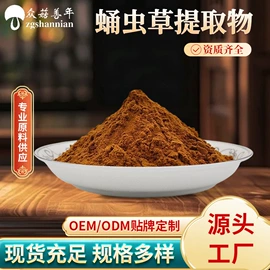 植物提取物;工业植物提取;其他滋补