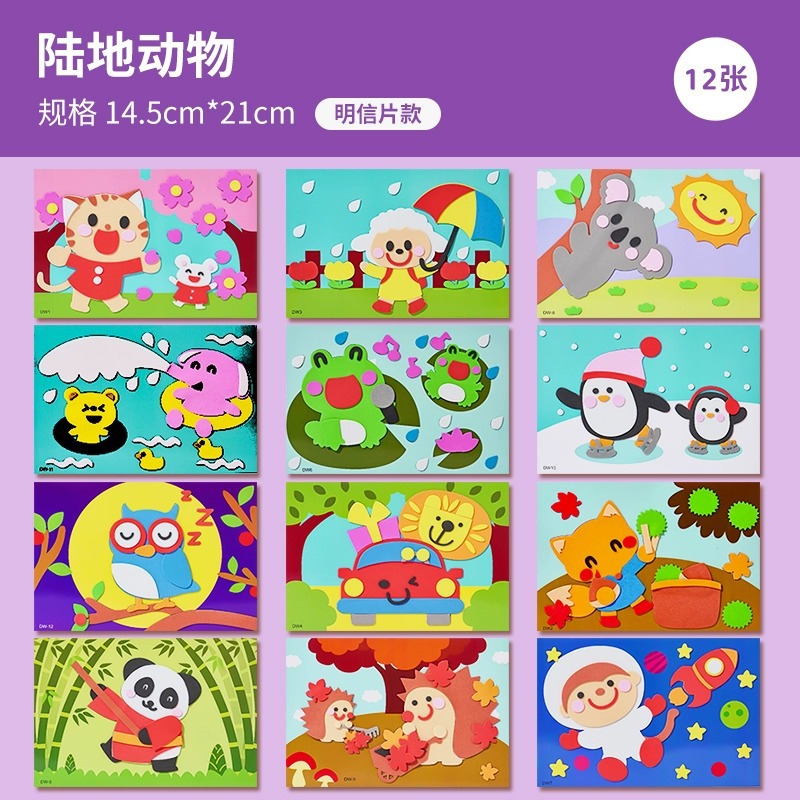 [두꺼운 개별포장 12매] 육상동물