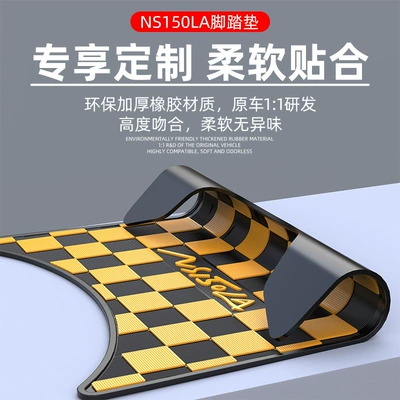 Ns150La Foot Pads Motorcycle Modification: Electric vehicle foot mat