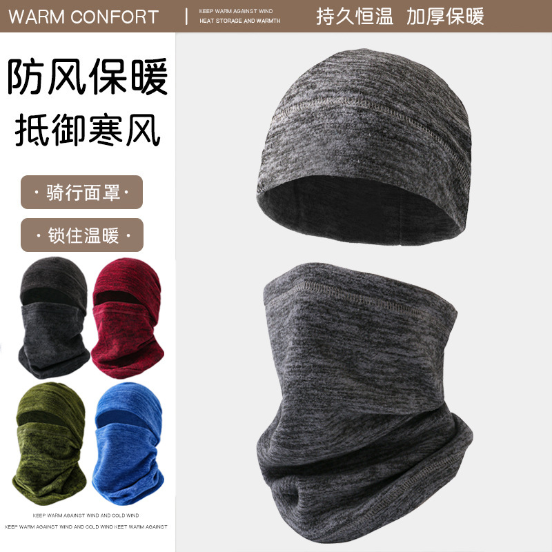 Equipos deportivos calientes, collar de fello masculino, collar catiónico, sombrero facial multifuncional de invierno, máscara facial gruesa, multifuncional
