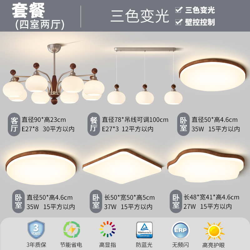 Araña de sala de estar de estilo antiguo American Retro Song Dynasty Aesthetics 2025 Nuevo salón Lámparas principales Combinación de paquete de toda la casa