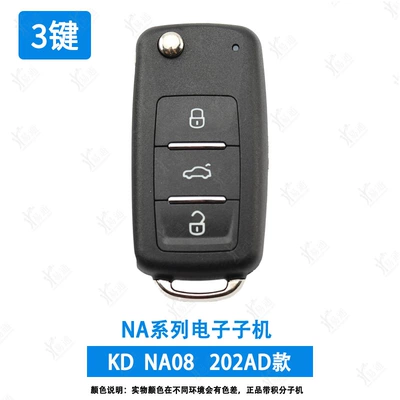 Avtomobil qapı kilidi silindrləri: smart card-A-NA - na08202ad-3-key-folding-sub-machine