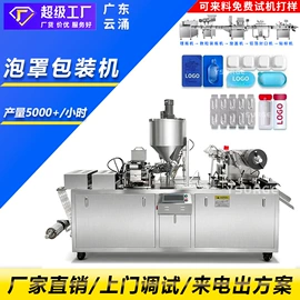 化工成型设备;灌装机械;充填机械