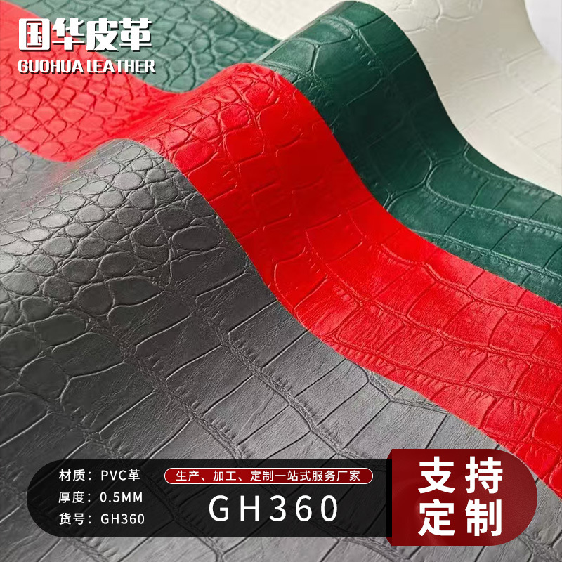 0.5mm厚高光鳄鱼纹皮革环保沙发抱枕pvc人造革纯色复古水刺底皮料