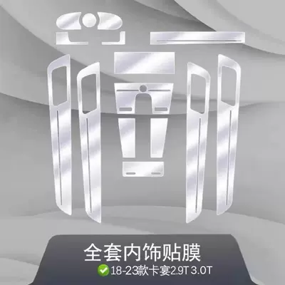 Car interior film Car Accessories Modification - 18-23-models-202930t-full-set-of-interior
