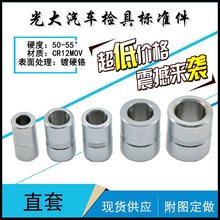 圆形直套 汽车检具标准件配件检测销套衬套导向套D型现货不生锈