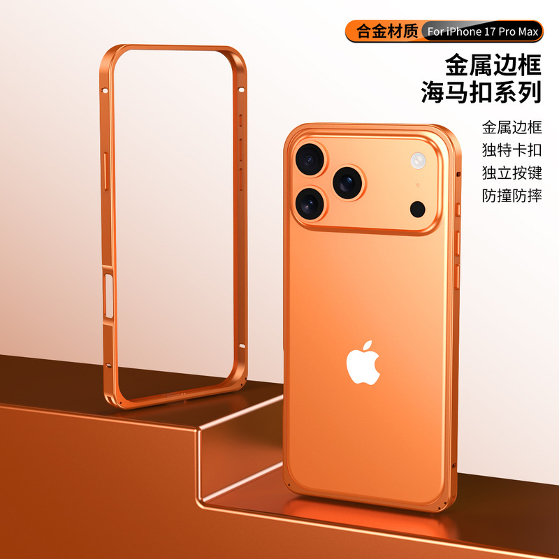 跨境适用iPhone17promax金属纯边框海马扣苹果16裸壳防摔手机壳15|undefined