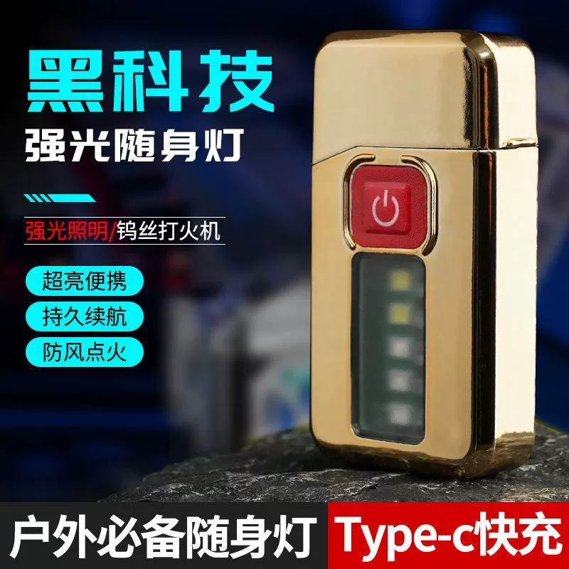 Трансграничная вибратоническая новая многофункциональная электрическая зажигалка освещение наружная многофункциональная зажигалка фонарик