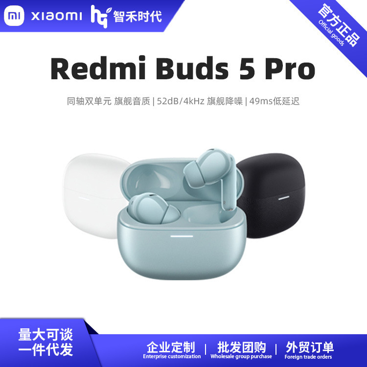 Redmi Buds5 Pro 完全ワイヤレスノイズキャンセリングBluetoothイヤホン インイヤータイプ アクティブノイズキャンセリング スポーツ ランニング 長時間バッテリー|undefined
