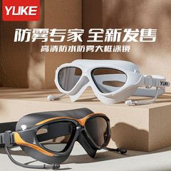 Yuke adult swimming goggles waterproof and anti-fog high-definition professional men's and women's large-frame swimming goggles diving goggles wholesale