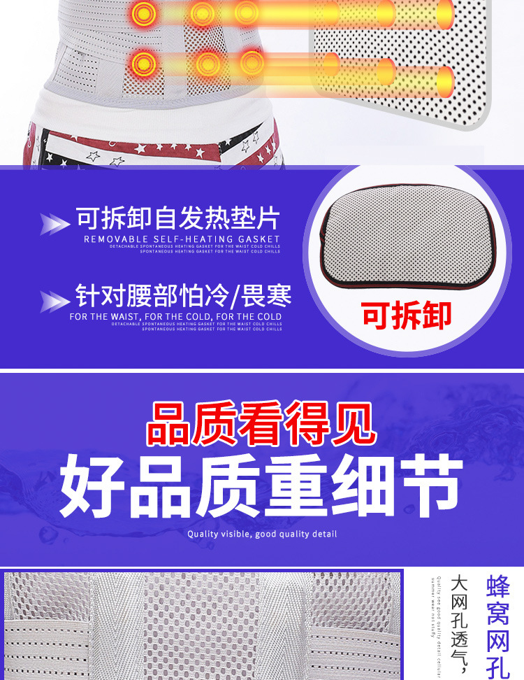 1护腰带详情图_13.jpg