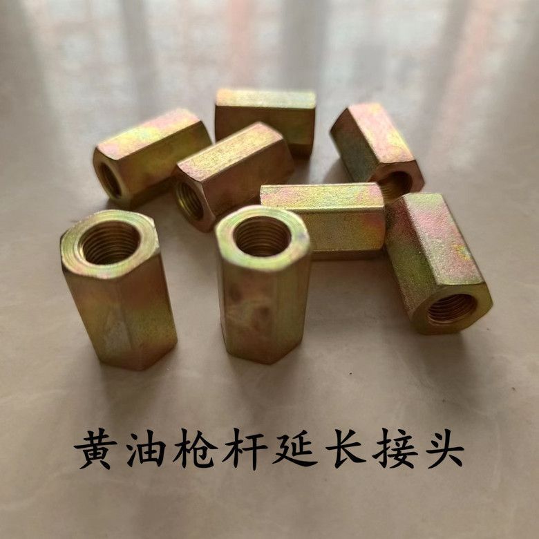 黄油枪油管接头对丝螺纹软管接头硬管接头黄油嘴延长接头转换接头
