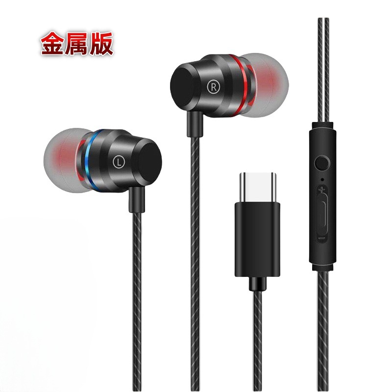 Negro P5 Metal Type-c