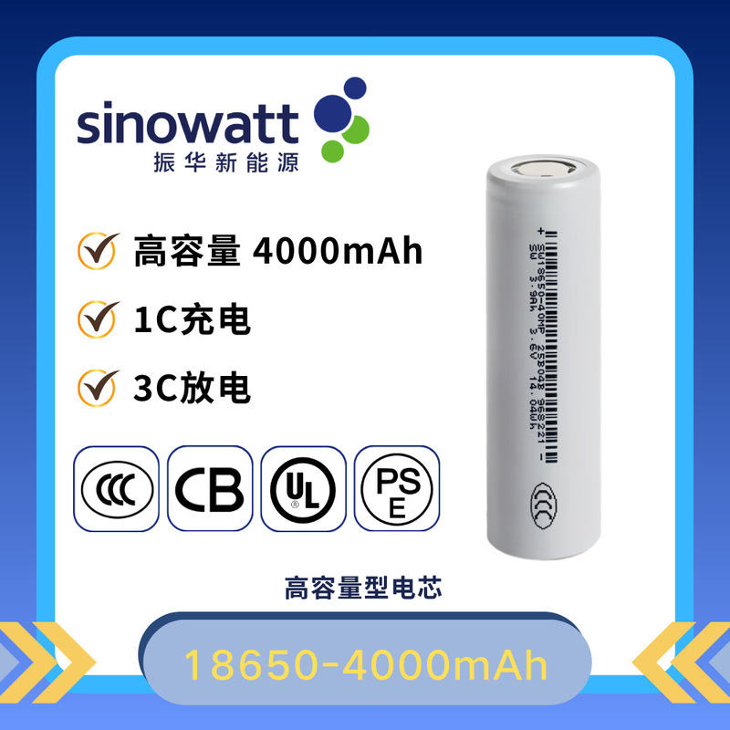 18650 Lithium Battery 4000Mah High Capacity Battery Flashlight Large Capacity Battery Cell Zhenhua Sw18650-40Mp