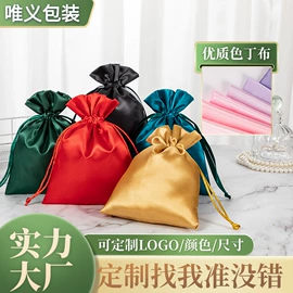 绒布袋;棉布袋;首饰包装