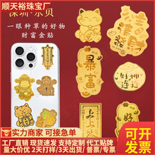 足金999黄金冰箱电脑手机金卡贴纸公主请发财暴富店庆纪念小礼品