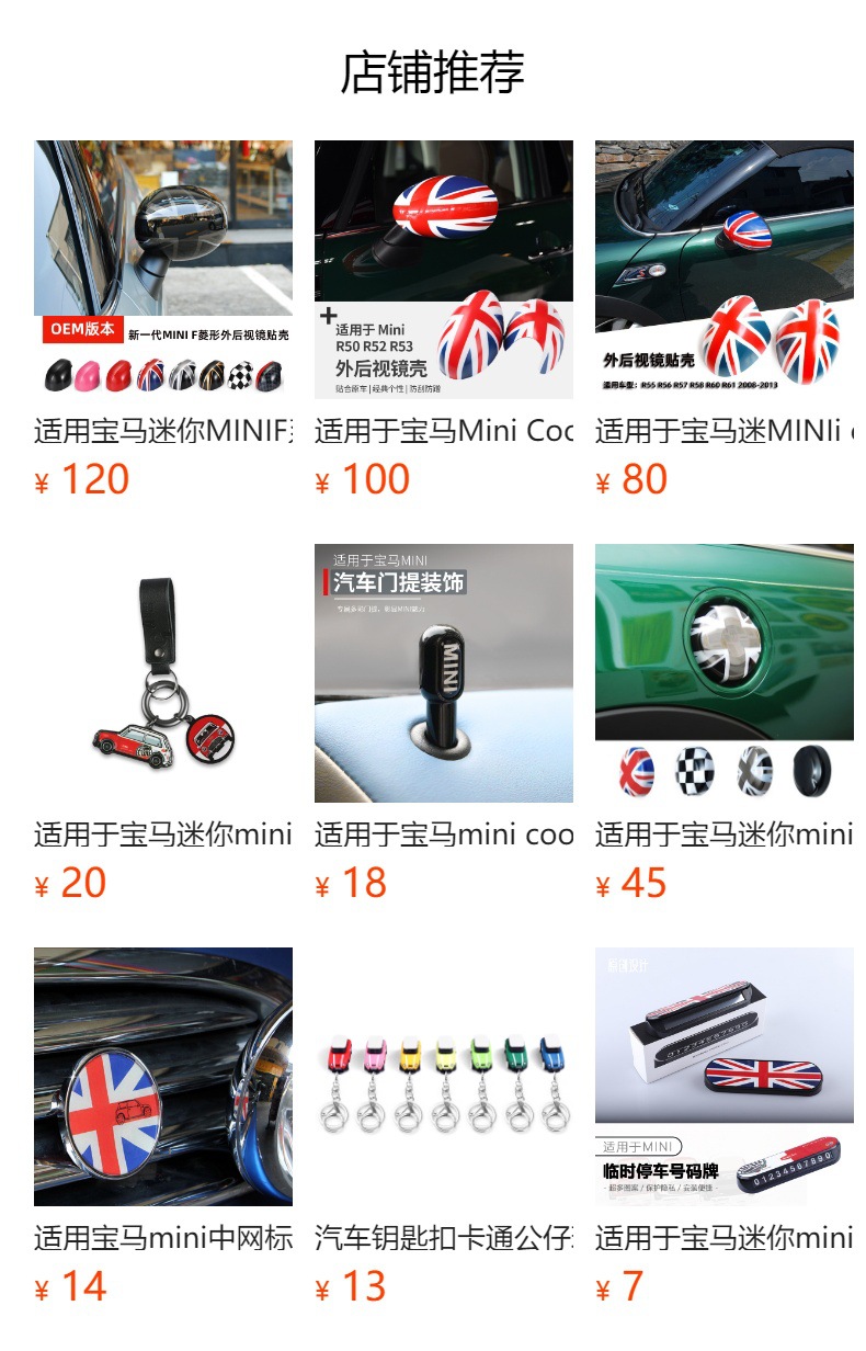 Suitable for Bmw Fans Minii Cooper R55R56R60 Reversing Mirror Rearview Mirror Modified Decorative Sticker Shell