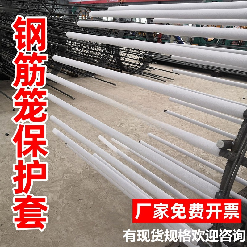 防撞钢筋瓶口泡沫珍珠棉发泡epe空心海绵圆管套管保护笼主筋管子2