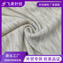 秋冬新款段彩儿童卫衣毛圈面料批发 TCR彩色条纹鱼鳞毛圈布