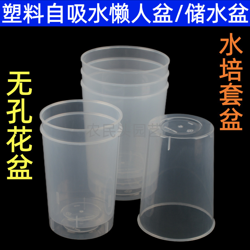 Round Water Storage Basin for Phalaenopsis Orchid Root Control Hydroponic Set, Lazy Root Observation Semi-Hydroponic Flower Pot, Transparent Non-Perforated Flower Pot Round Water Storage Basin for Phalaenopsis Orchid Root Control Hydroponic Set, Lazy Root Observation Semi-Hydroponic Flower Pot, Transparent Non-Perforated Flower Pot