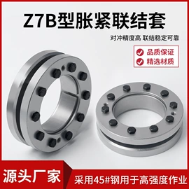 胀套;其他紧固连接