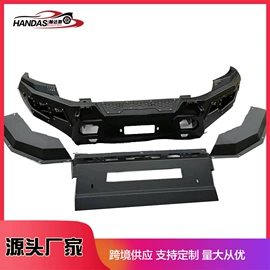 保险杠;其他汽车外饰;其他汽车改装