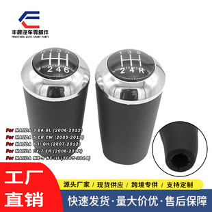 Suitable for Mazda 3 Cx-7 Mx-5 Leather Shift Handball Gear Lever Handball 5/6 Gear Shift Head