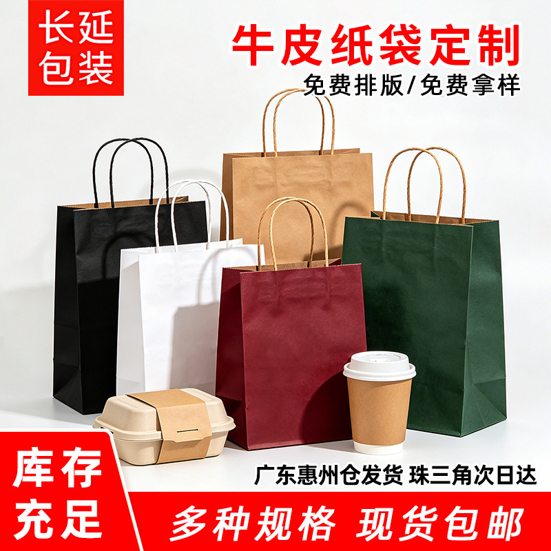 Mini Small-Sized Chinese Valentine's Day Gift Bags in Stock, Custom Kraft Paper Tote Bags for Jewelry Stores, Shopping Bags, and Souvenir Gift Bags Mini Small-Sized Chinese Valentine's Day Gift Bags in Stock, Custom Kraft Paper Tote Bags for Jewelry Stores, Shopping Bags, and Souvenir Gift Bags