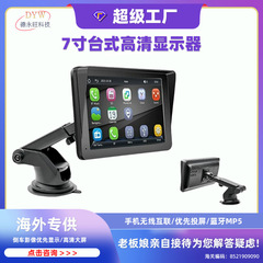 越境新製品 7inch ポータブルワイヤレス Carplay 車 MP5 プレーヤーマルチメディア Bluetooth 7inch pnd