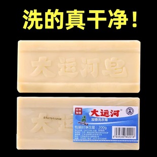 Grand Canal old soap household laundry soap affordable pack fragrant soap washing underwear infant hand wash natural decontamination soap