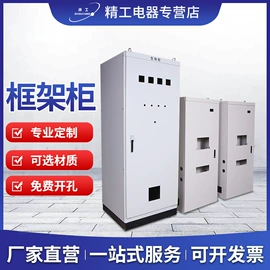 配电柜;配电箱;电源柜