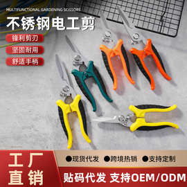 定制剪刀工业用不锈钢铁皮剪刀强力剪电线铜钢带铝扣板专用电工剪