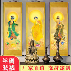 国画阿弥陀佛西方三圣卷轴挂画观世音菩萨佛像画像佛堂供奉丝绸画