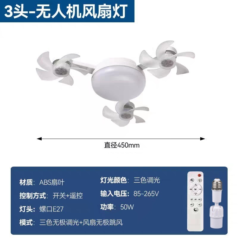 Lámpara de ventilador de UAV nueva habitación comedor inteligente ventilador de luz silenciosa transfronteriza ventilador de techo de control remoto luz de protección de ojos ahorro de energía image 9