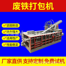 125型金属压块机废金属压缩打包机 全自动废铜铝易拉罐铝屑压缩机