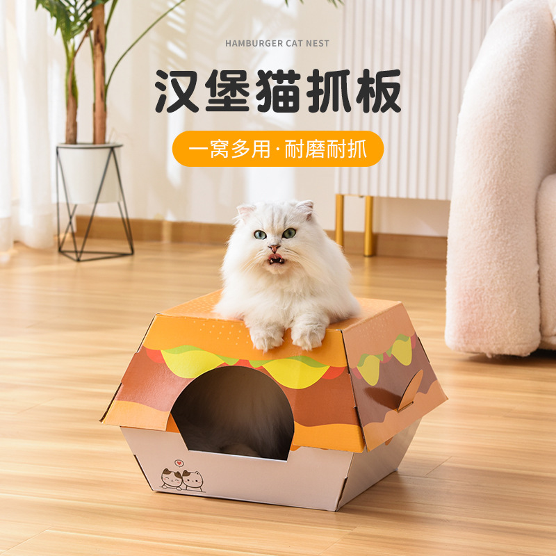 汉堡盒猫窝猫窝巨无霸汉堡盒套餐硬纸猫咪盒子猫抓板纸箱