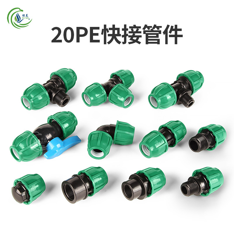 20PE conector rápido sin fusión térmica conector rápido directo codo enchufe de tres vías válvula de alambre interno accesorios de juntas de riego agrícola