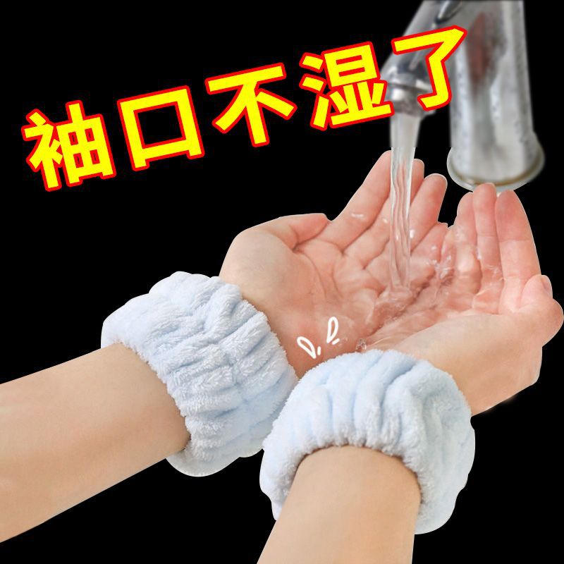 Bracelet for face washing