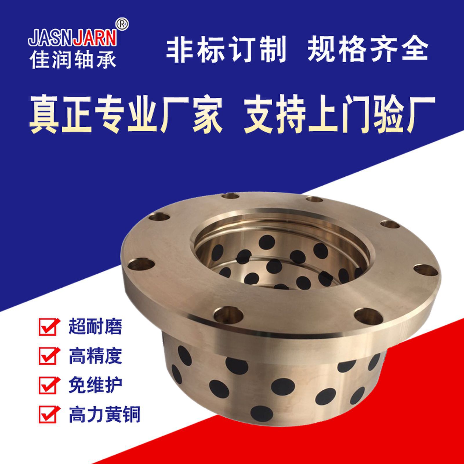 无油自润滑耐磨高力黄铜固体镶嵌石墨高精度轧机立柱铜压盖铜套