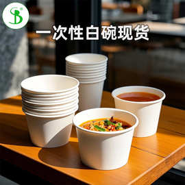 批发打包碗甜品糖水纸碗带盖批发一次性碗打包餐盒外卖摆摊环保